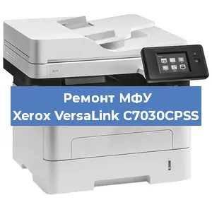 Замена тонера на МФУ Xerox VersaLink C7030CPSS в Волгограде
